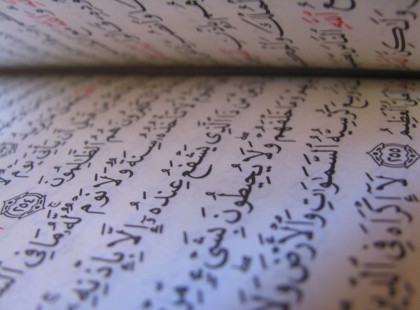 quran-89066_960_720