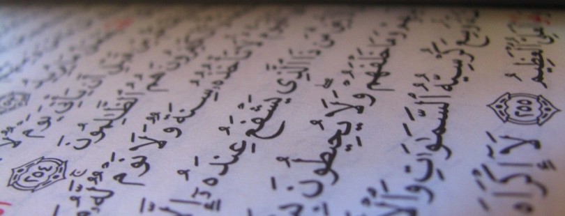 quran-89066_960_720